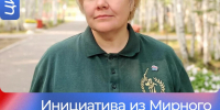 ed12457b-8b86-47b7-9809-ecf9bc61a176.jpg - Мирнинский район