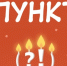 День пунктуации, или зачем нам это нужно - ЦБС Вилючинска
