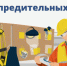 О финансовом обеспечении предупредительных мер - Барабинский район