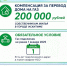 Газовое отопление - экономично, экологично, а значит - выгодно! - Город Искитим