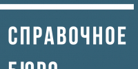 Документы после смены имени или фамилии - Газета Номер один