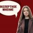 География добра расширилась до 155 стран в рамках премии «Мы вместе». - Городской округ Заринск