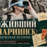 🤩❗️Доступно по Пушкинской Карте ❗️🤩 - Музей-заповедник Мариинск исторический