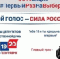 Твой первый голос — наш приз! 🎧🗳 - Музей-заповедник Мариинск исторический