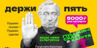 ️Нужна помощь с «Пушкинской картой» - Музей-заповедник Мариинск исторический