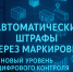 Рекомендации для предпринимателей: как настроить торговый процесс и избежать санкций за нарушения в системе «Честный знак». - Городской округ Большой Камень