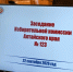 Фото: Избирательная комиссия Алтайского края - Алтайская правда
