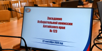 Фото: Избирательная комиссия Алтайского края - Алтайская правда