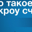 О возможности применения механизма счетов эскроу при строительстве жилья - Город Куйбышев