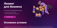 Томские производители могут модернизировать оборудование по программе льготного лизинга - Администрация Томской области