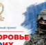 Якутия примет участие в  федеральном проекте  «Здоровье СВОих» - Правительство Республики Саха (Якутия)