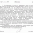 Извещение о размещении проекта отчета об итогах государственной кадастровой оценки земельных участков на территории Красноярского края - Абанский район
