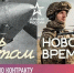 Прикрой Родину крылом! - Газета Емельяновские веси