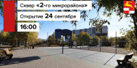 Город становится уютнее — и это здорово! - Кежемский район