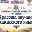 Источник изображений: пресс-служба Минобрнауки Хакасии - НИА Хакасия