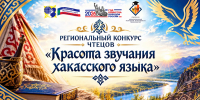 Источник изображений: пресс-служба Минобрнауки Хакасии - НИА Хакасия