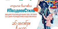 Фото: сообщество ВК "Дом работников просвещения г. Красноярск" - НИА