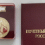 Росгвардеец из Амурской области стал "Почётным донором России" - Росгвардия
