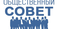Формирование  состава Общественного совета при Управлении Федеральной службы государственной регистрации, кадастра и картографии по Республике Хакасия - ОП Республики Хакасия