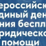 Органы исполнительной власти, адвокаты, нотариусы Камчатки проведут Всероссийский единый день бесплатной юридической помощи 25 сентября 2026 года - Агентство по обеспечению деятельности мировых судей
