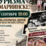 ✅Сохраняем и передаем семейные традиции - Музей-заповедник Мариинск исторический