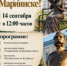 Открытие Декады туризма в Мариинске! 🗺️ - Музей-заповедник Мариинск исторический