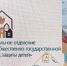 Чикина Яна Сергеевна назначена исполнительным директором регионального отделения Фонда защиты детей - Уполномоченный по правам ребенка