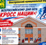 ВНИМАНИЕ, СПОРТСМЕНЫ!  - Венгеровский район