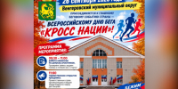 ВНИМАНИЕ, СПОРТСМЕНЫ!  - Венгеровский район