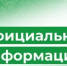 ИЗВЕЩЕНИЕ - Учалинский район