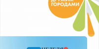 С 25 сентября по 2 октября в Кузбассе состоится неделя туризма «Туркод Кузбасса. Дружим городами» - Город Мыски