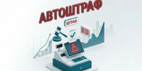 Автоштрафы в сфере оборота - Кыштовский район