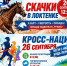 6d73cadc-67c8-4736-8cdd-9dad3e8e9949.jpg - Краснозерский район