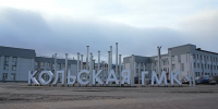 Фото: Стоп-кадр с видео канал МАХ "Норникеля" - НИА Мурманск