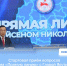 Стартовал приём вопросов на «Прямую линию» с Главой Якутии Айсеном Николаевым - ИА SakhaTime