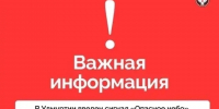 В нескольких районах Удмуртии включили сирены из-за угрозы атаки БПЛА 23 сентября - Комсомольская Правда