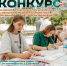 Представь, что твоя идея может попасть на плакат «Алтай молодой». - Администрация города