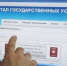 Подать заявление на получение услуг в сфере миграции можно через портал Госуслуг. - Администрация города
