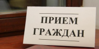 О проведении Общереспубликанского дня приема граждан в Республике Саха (Якутия) - Мирнинский район