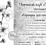 «КАРАНДАШ ДЛЯ НАЧИНАЮЩИХ» - ЦБС г. Ангарска