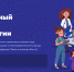 Новый «Урок цифры» познакомит школьников с искусственным интеллектом и 3D-технологиями - Министерство цифрового развития и связи