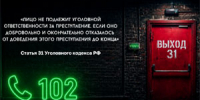 Томские власти предупредили о вовлечении подростков в преступления через интернет - NIATomsk.Ru