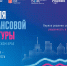 Неделя финансовой культуры. - Город Дивногорск