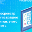 Почему Росреестр ставит регистрацию на паузу и как этого не допустить - 2Goroda.Ru