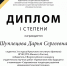 Студенты института приняли участие в конкурсе научных работ "Криминалистика будущего" - Иркутский юридический институт (филиал) РПА Минюста России