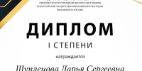 Студенты института приняли участие в конкурсе научных работ "Криминалистика будущего" - Иркутский юридический институт (филиал) РПА Минюста России