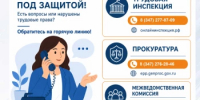 Легализация трудовых отношений: выгода для всех! - Гафурийский район