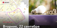 Новые тарифы и ожидаемый ремонт: собрали главные новости вторника в Ярославле - YarNews.Ru