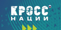 «Кросс нации» в Магнитогорске - Собрание депутатов г. Магнитогорска