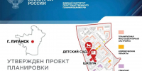 Фото ТГ-канала "Донбасс решает" - НИА